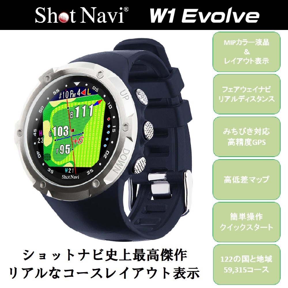 ShotNavi ショットナビ W1 Evolve エボルブ 腕時計型 GPSゴルフナビ ネイビー 【安心のメーカー1年保証】