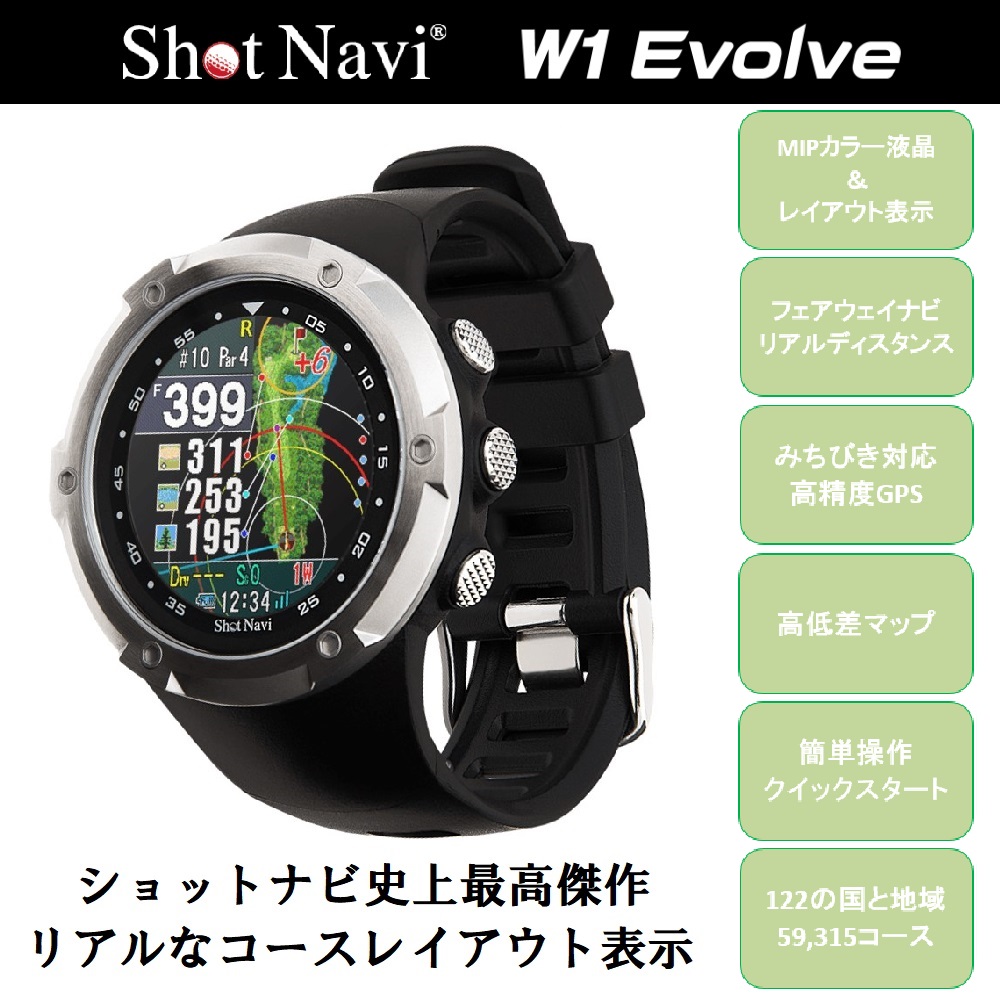 ShotNavi ショットナビ W1 Evolve エボルブ 腕時計型 GPSゴルフナビ ブラック 【安心のメーカー1年保証】