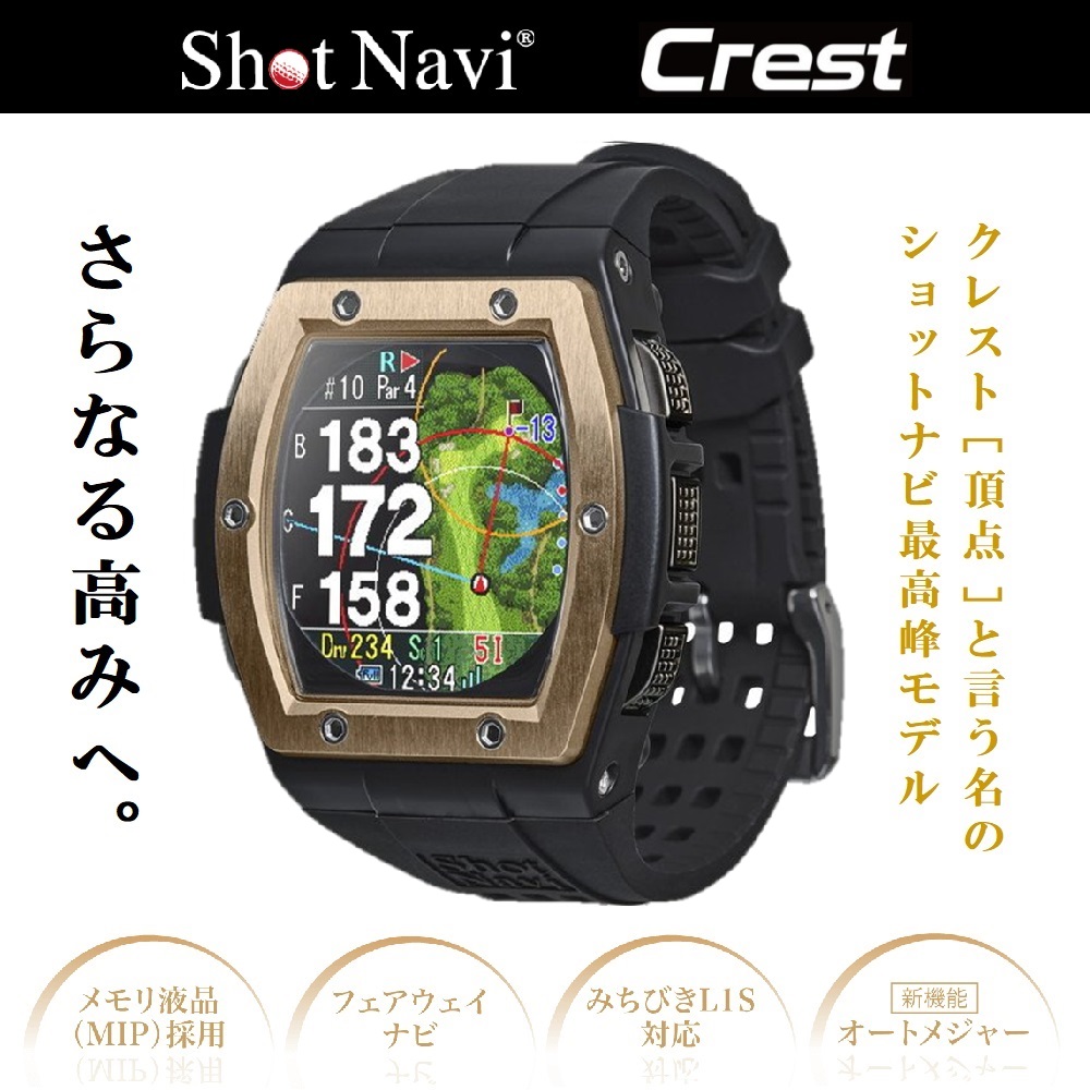 ShotNavi ショットナビ Crest クレスト 腕時計型 GPSゴルフナビ ブラック×ローズゴールド 【安心のメーカー1年保証】
