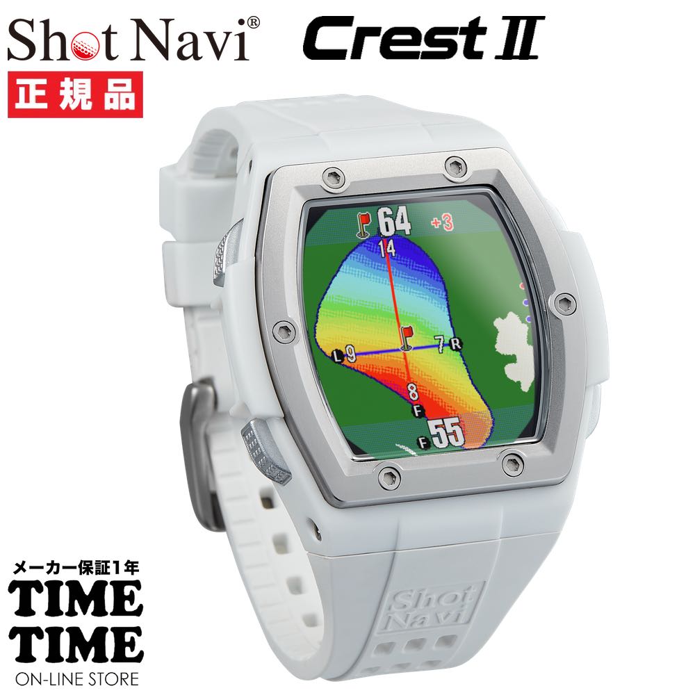 ShotNavi ショットナビ Crest2 クレスト2 腕時計型 GPSゴルフナビ ホワイト×シルバー ダイナミックグリーンアイ オートメジャー 日本製 【安心のメーカー1年保証】