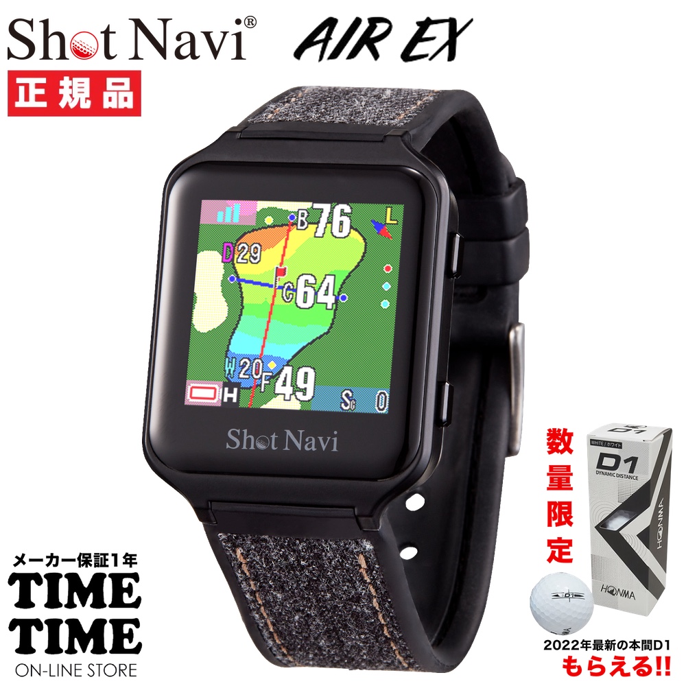 ゴルフボール１スリーブ付！ShotNavi ショットナビ AIR EX エアー 腕時計型 GPSゴルフナビ ブラック グリーンアイ タッチパネル 【安心のメーカー1年保証】