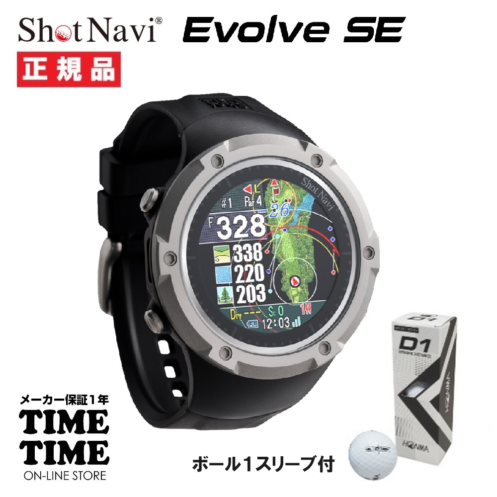 ゴルフボール１スリーブ付！ShotNavi ショットナビ EvolveSE エボルブエスイー 腕時計型 GPSゴルフナビ ブラック 【安心のメーカー1年保証】