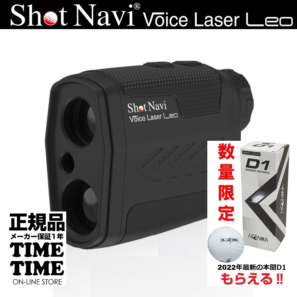 ゴルフボール２スリーブ付！ShotNavi ショットナビ Voice Laser LEO ボイスレーザー レオ レーザー距離計 ブラック 【安心のメーカー1年保証】
