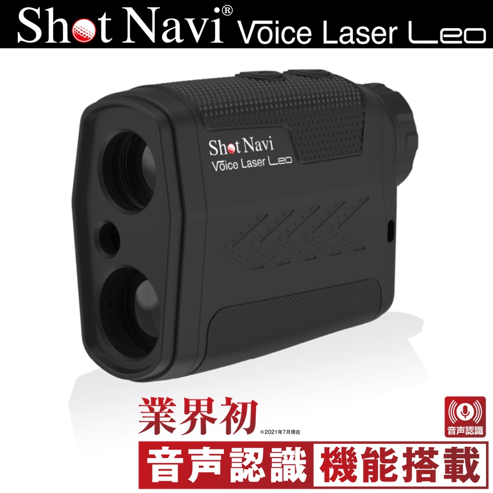 【先着特典！ゴルフボール1ダース付き】ShotNavi ショットナビ Voice Laser LEO ボイスレーザー レオ レーザー距離計 ブラック 【安心のメーカー1年保証】