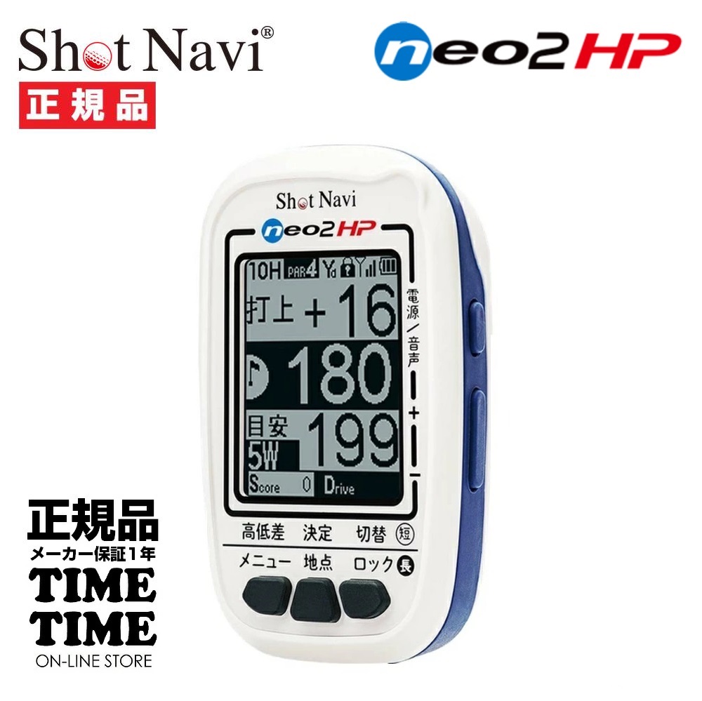 ShotNavi ショットナビ NEO2 HP ネオ2 GPSゴルフナビ ブルー 【安心のメーカー1年保証】