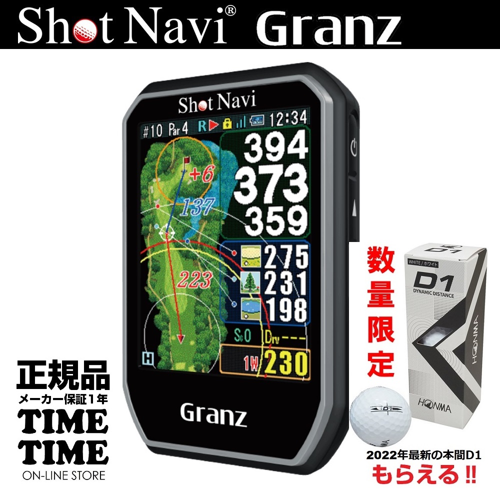 ゴルフボール１スリーブ付！ShotNavi ショットナビ Granz グランツ ハンディ型 GPSゴルフナビ ブラック 【安心のメーカー1年保証】