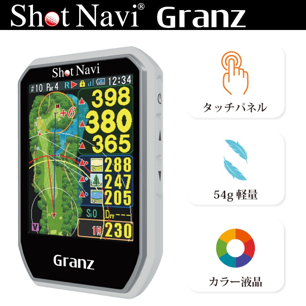 【先着特典！ゴルフボール1ダース付き】ShotNavi ショットナビ Granz グランツ ハンディ型 GPSゴルフナビ ホワイト 【安心のメーカー1年保証】
