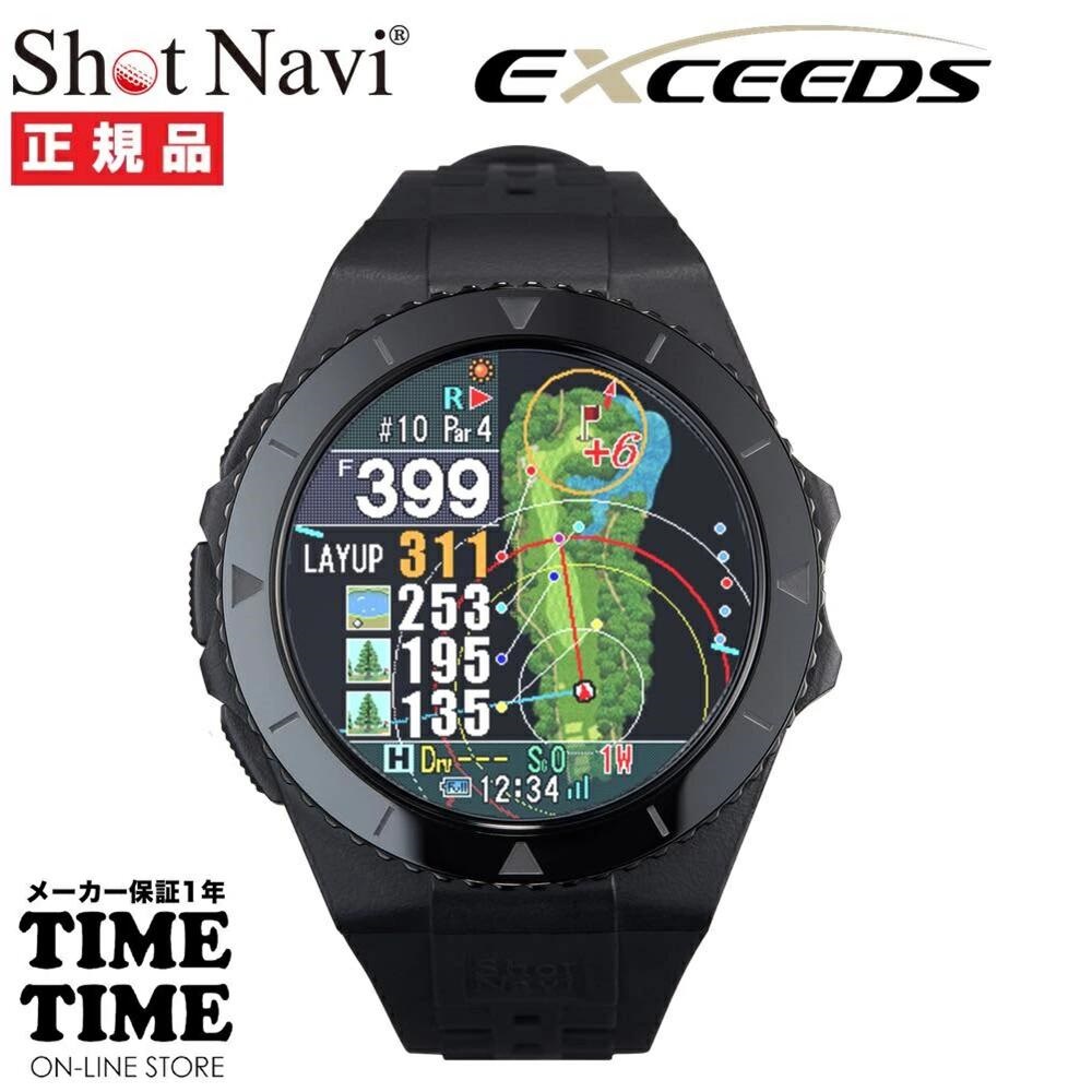 ShotNavi ショットナビ EXCEEDS エクシーズ ブラック 腕時計型 GPSゴルフナビ 【安心のメーカー1年保証】