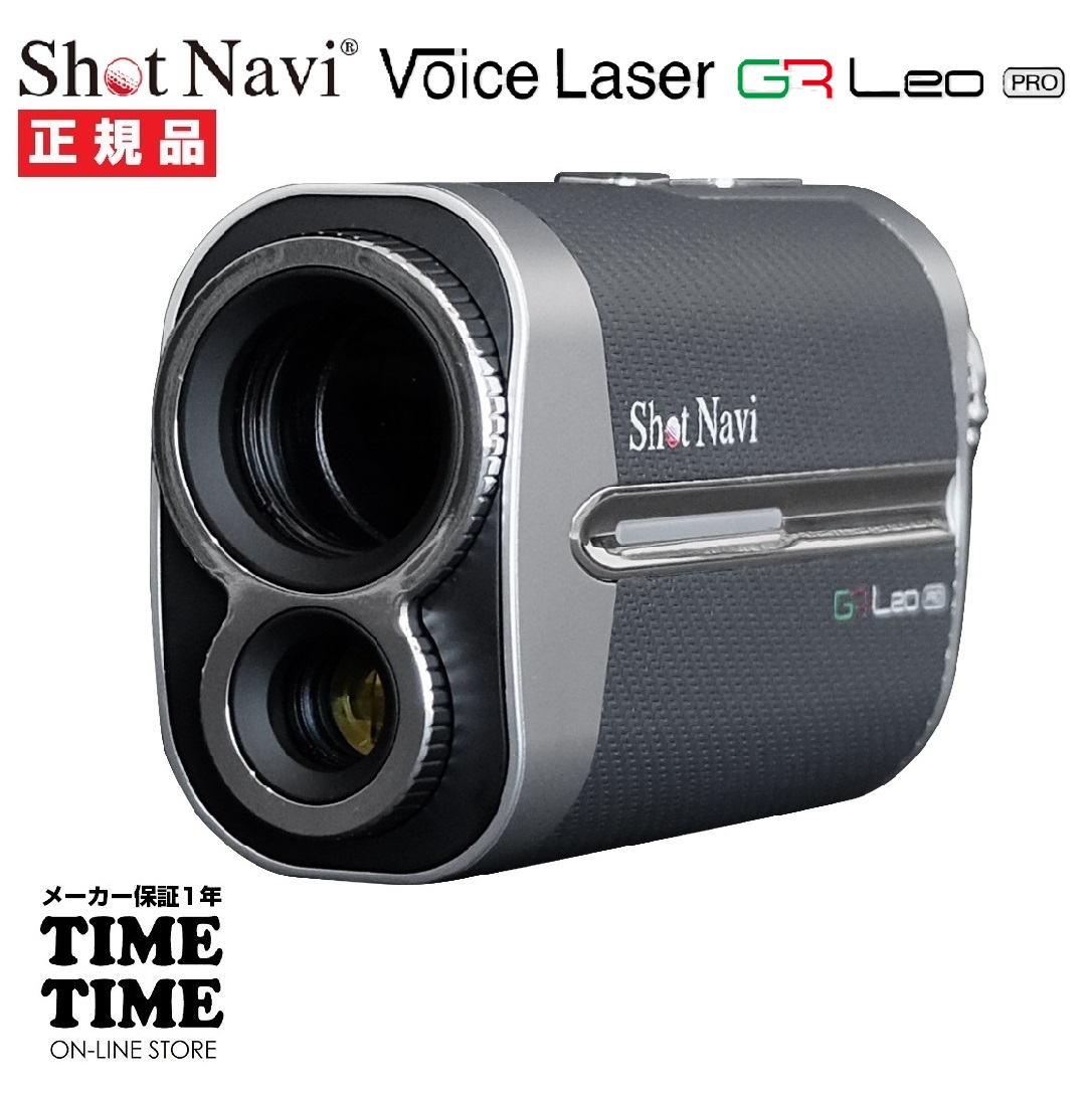 ShotNavi ショットナビ Voice Laser GR Leo PRO 高精度レーザー 3D計測 CarbonGray【安心のメーカー1年保証】
