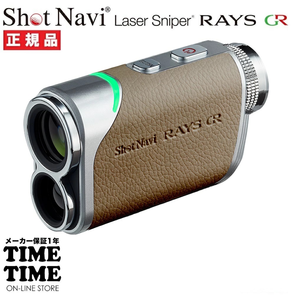 ShotNavi ショットナビ Laser Sniper RAYS GR レイズGR グレージュ レーザー距離計 ゴルフ 【安心のメーカー1年保証】