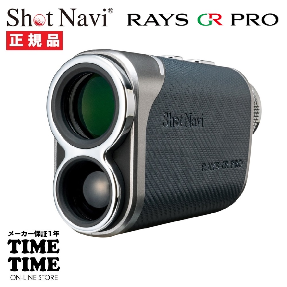 ShotNavi ショットナビ Laser Sniper RAYS GR PRO 高精度レーザー 3D計測 MatGray【安心のメーカー1年保証】