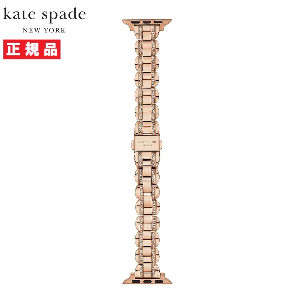 Kate Spade ケイトスペード Apple Watch アップルウォッチ ベルト バンド 38mm/40mm/41mm 対応 レディース ローズゴールド ステンレススチール KSS0089