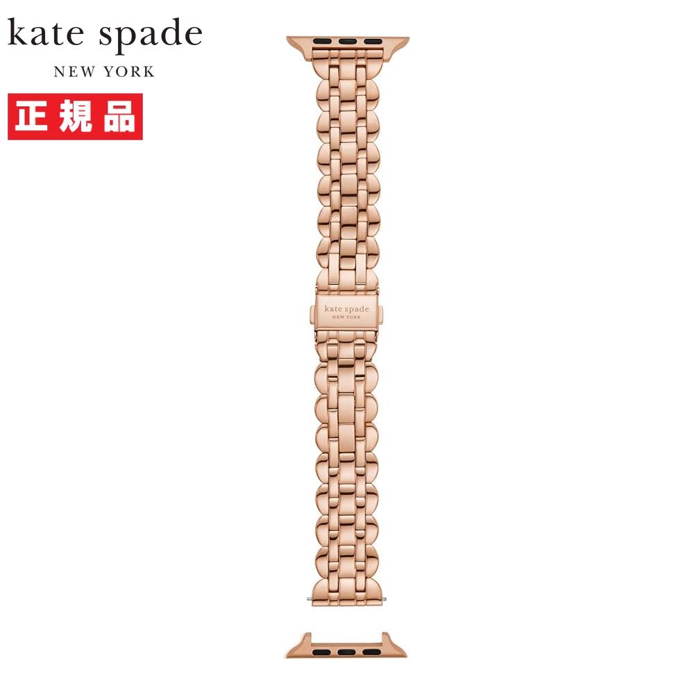 Kate Spade ケイトスペード Apple Watch用ベルト アップルウォッチ ステンレススチール 38/40/41mm 42/44/45/49mm 対応 ローズゴールド KSS0121