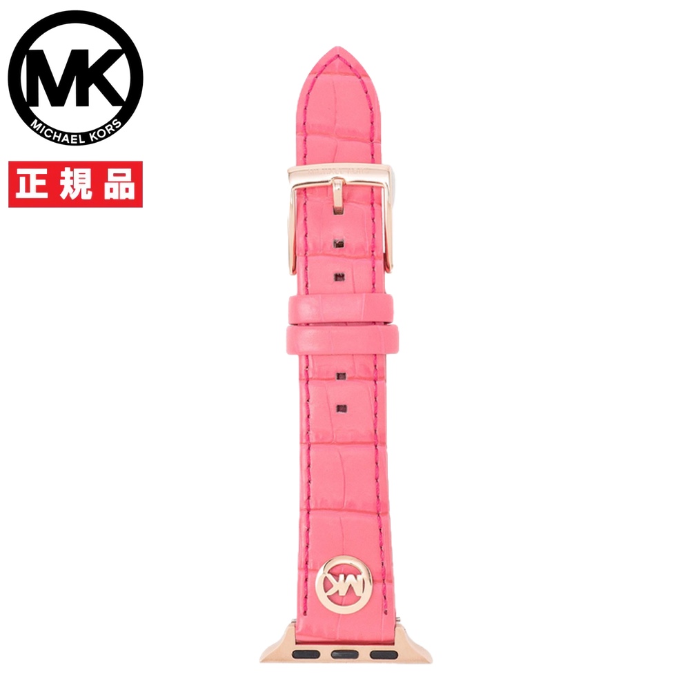 MICHAEL KORS マイケルコース Apple Watch アップルウォッチ ベルト バンド 38/40/41mm 42/44/45/49mm 対応 ピンク レザー MKS8051E