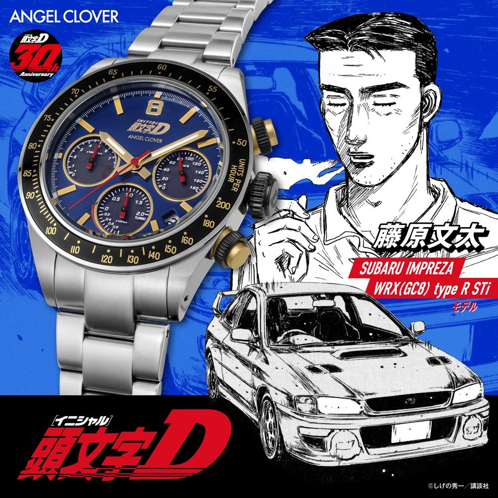 エンジェルクローバー「頭文字D」連載30周年記念コラボ インプレッサWRX GC8 藤原文太【安心の1年保証】IN40-GC8 イニシャルD 時計 溝落とし