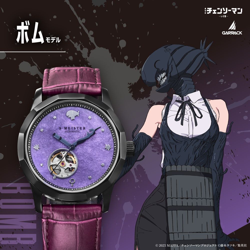 GARRACK ギャラック チェンソーマン×S-MEISTER ボムモデル【安心の1年保証】SMS-CM-40-B