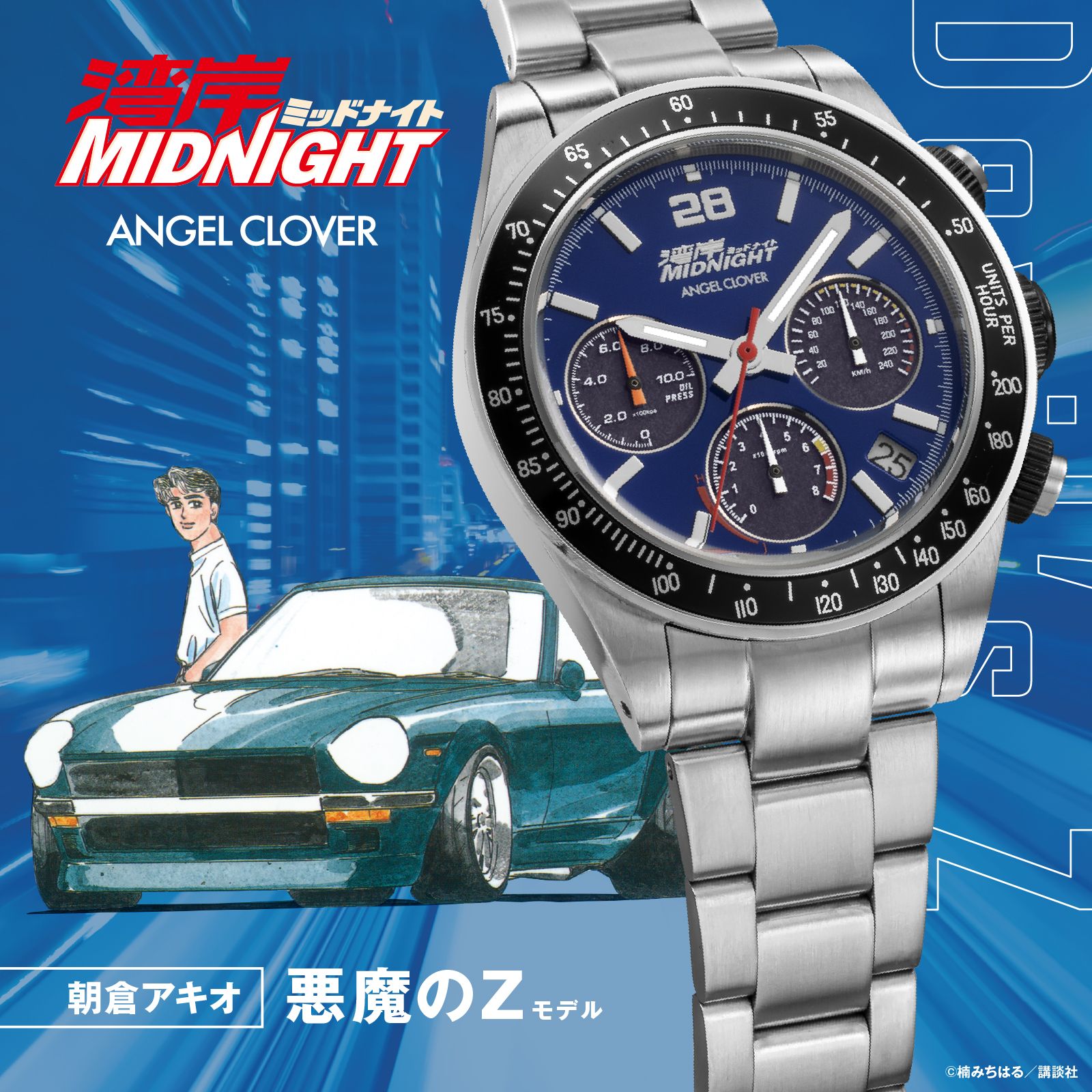 8/7発売！予約受付中！エンジェルクローバー 湾岸ミッドナイトコラボレーション 悪魔のZモデル【安心の1年保証】WM40-Z 朝倉アキオ 時計