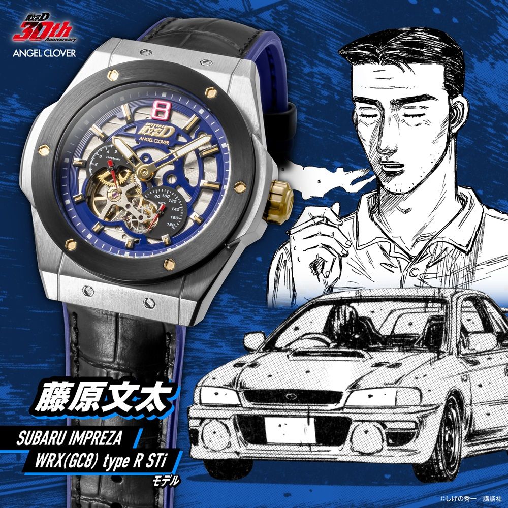 エンジェルクローバー「頭文字D」連載30周年記念コラボ インプレッサWRX GC8 藤原文太【安心の1年保証】IN45-GC8 自動巻 秋名ダウンヒル
