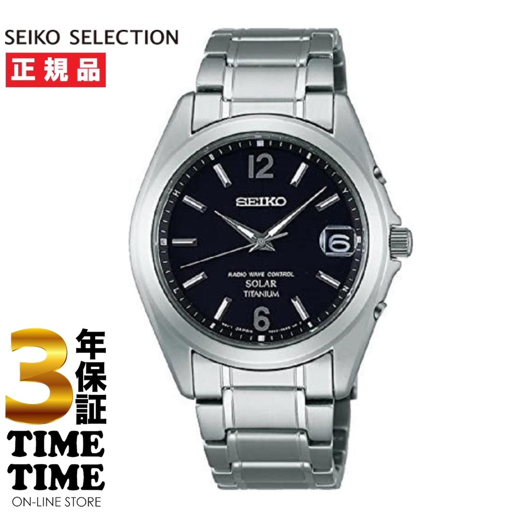 SEIKO SELECTION セイコーセレクション スピリット 腕時計 メンズ ソーラー電波 チタン ブラック SBTM229 【安心の3年保証】 入学 就職 御祝