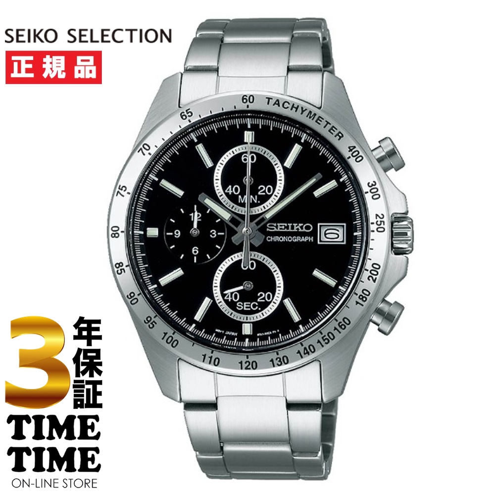 SEIKO SELECTION セイコーセレクション 腕時計 メンズ クロノグラフ ブラック シルバー ビジネス スーツ SBTR005 【安心の3年保証】 入学 就職 御祝