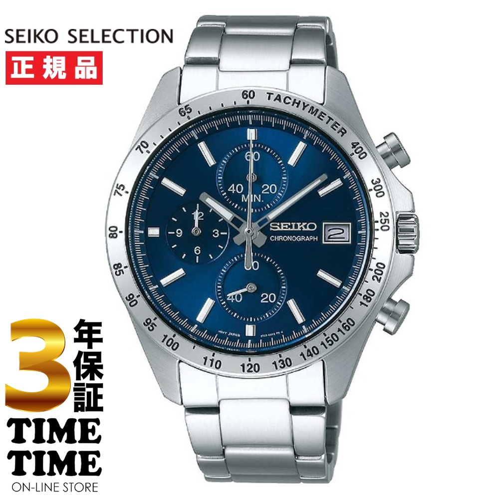 SEIKO SELECTION セイコーセレクション 腕時計 メンズ クロノグラフ ブルー シルバー ビジネス スーツ SBTR023 【安心の3年保証】 入学 就職 御祝