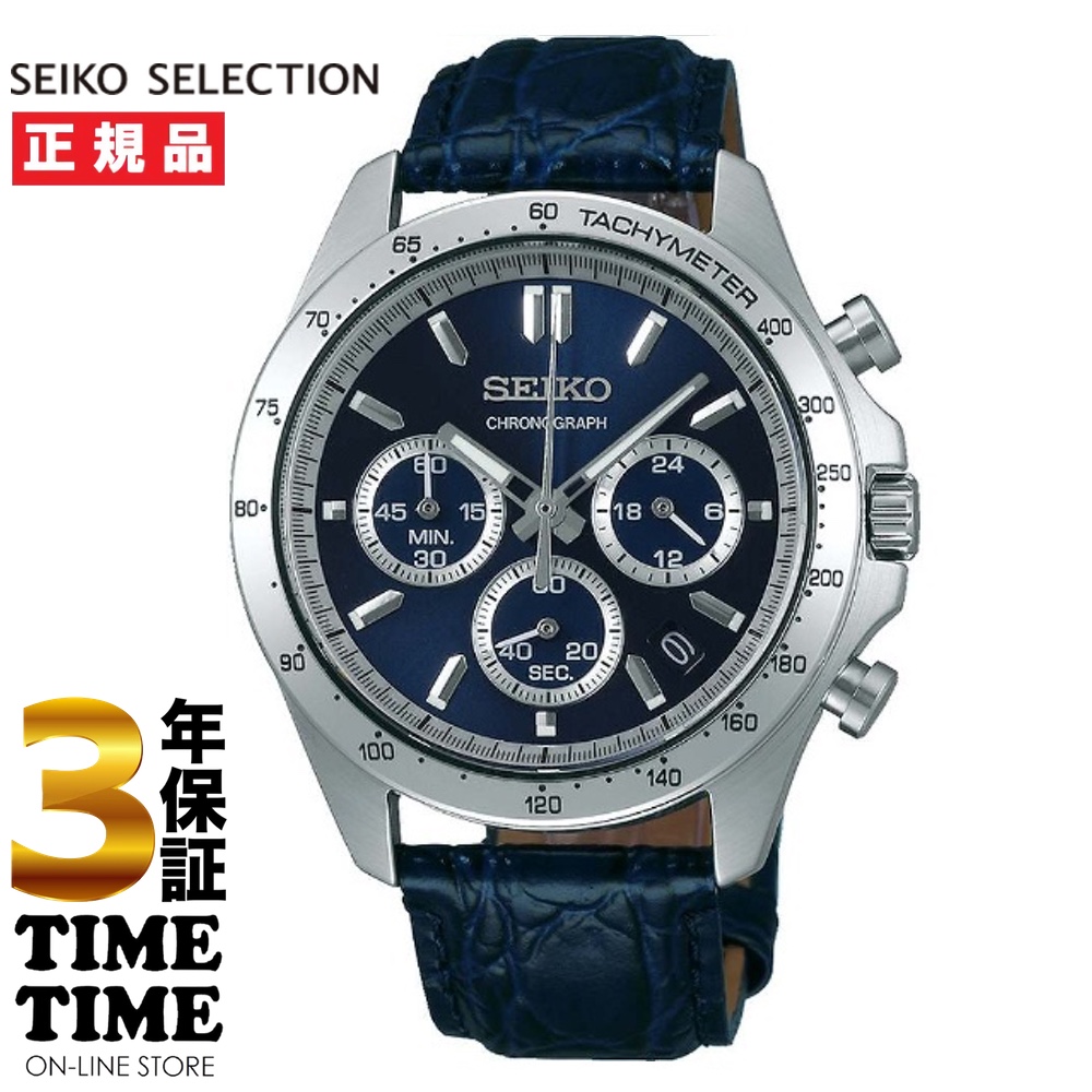 SEIKO SELECTION セイコーセレクション 腕時計 メンズ クロノグラフ 革ベルト ブルー ビジネス スーツ SBTR019 【安心の3年保証】 入学 就職 御祝