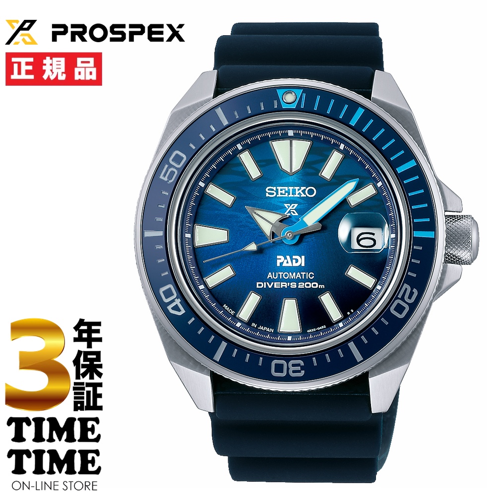 SEIKO セイコー Prospex プロスペックス ダイバースキューバ PADI Special Edition THE GREAT BLUE メカニカル ブルー SBDY123 【安心の5年保証】