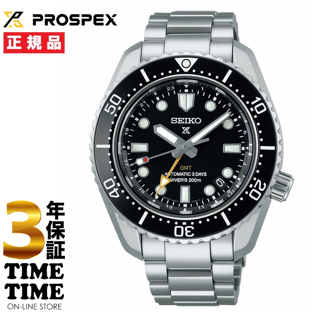 SEIKO セイコー Prospex プロスペックス 1968 メカニカルダイバーズ 現代デザイン GMT ブラック SBEJ011 【安心の3年保証】