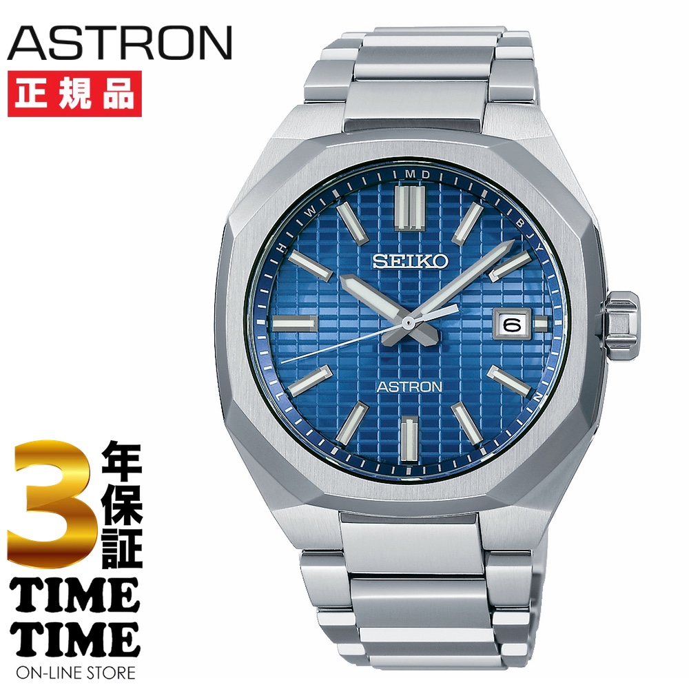 SEIKO セイコー ASTRON アストロン NEXTER ネクスター ソーラー電波 ブルー SBXY061 【安心の5年保証】