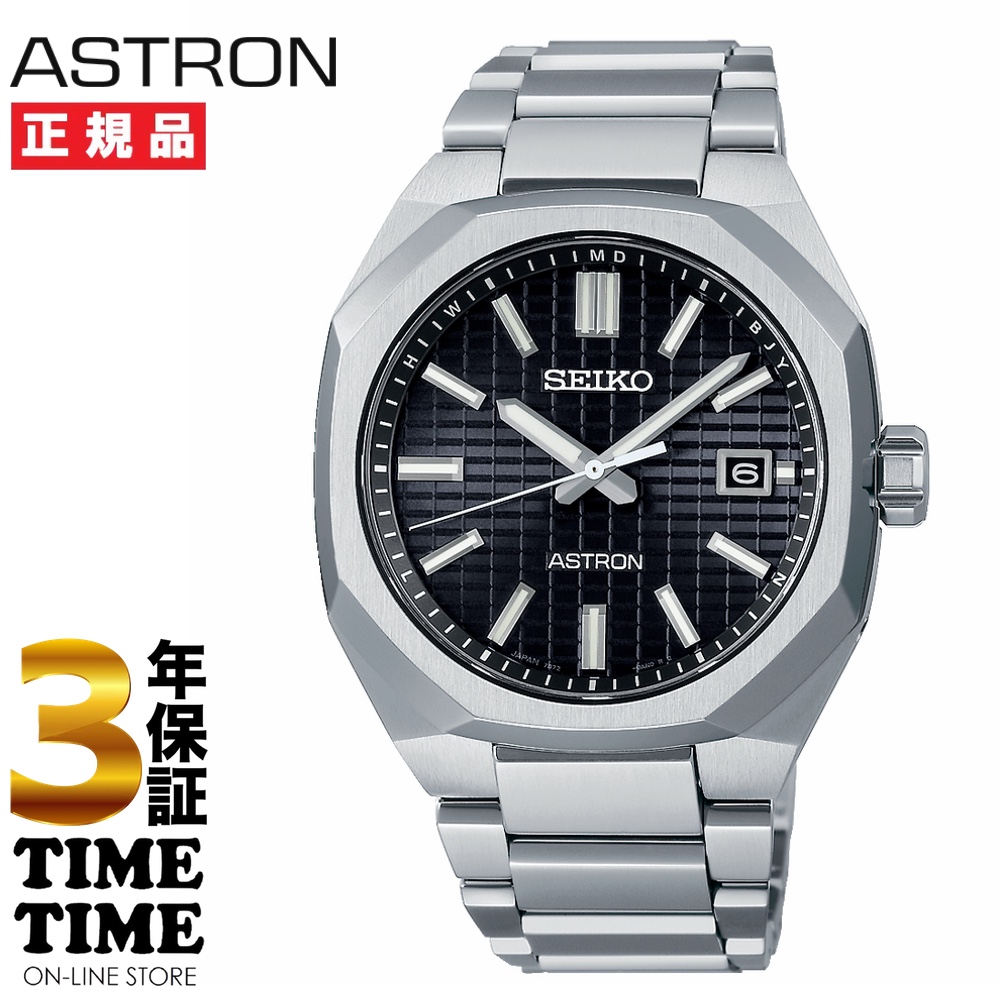 SEIKO セイコー ASTRON アストロン NEXTER ネクスター ソーラー電波 ブラック SBXY063 【安心の5年保証】