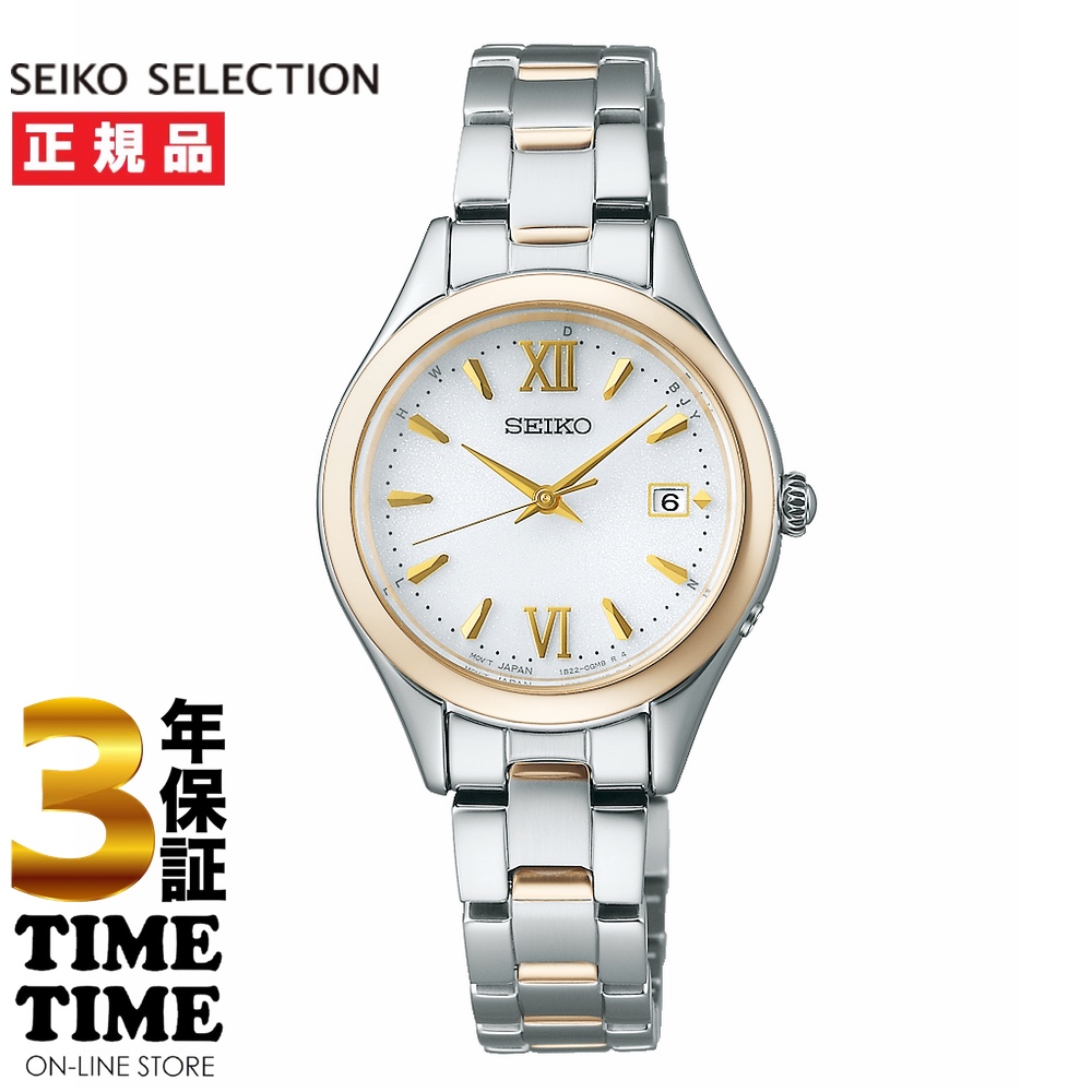 SEIKO SELECTION セイコーセレクション Sシリーズ レディース ソーラー電波 ゴールド ホワイト SWFH134 【安心の3年保証】