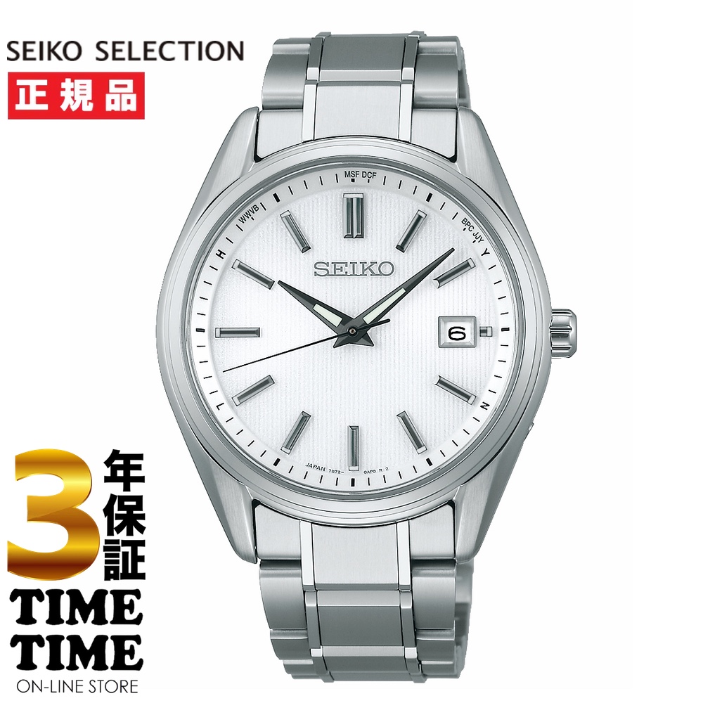 SEIKO SELECTION セイコーセレクション Sシリーズ メンズ ソーラー電波 チタン パールホワイト SBTM337 【安心の3年保証】
