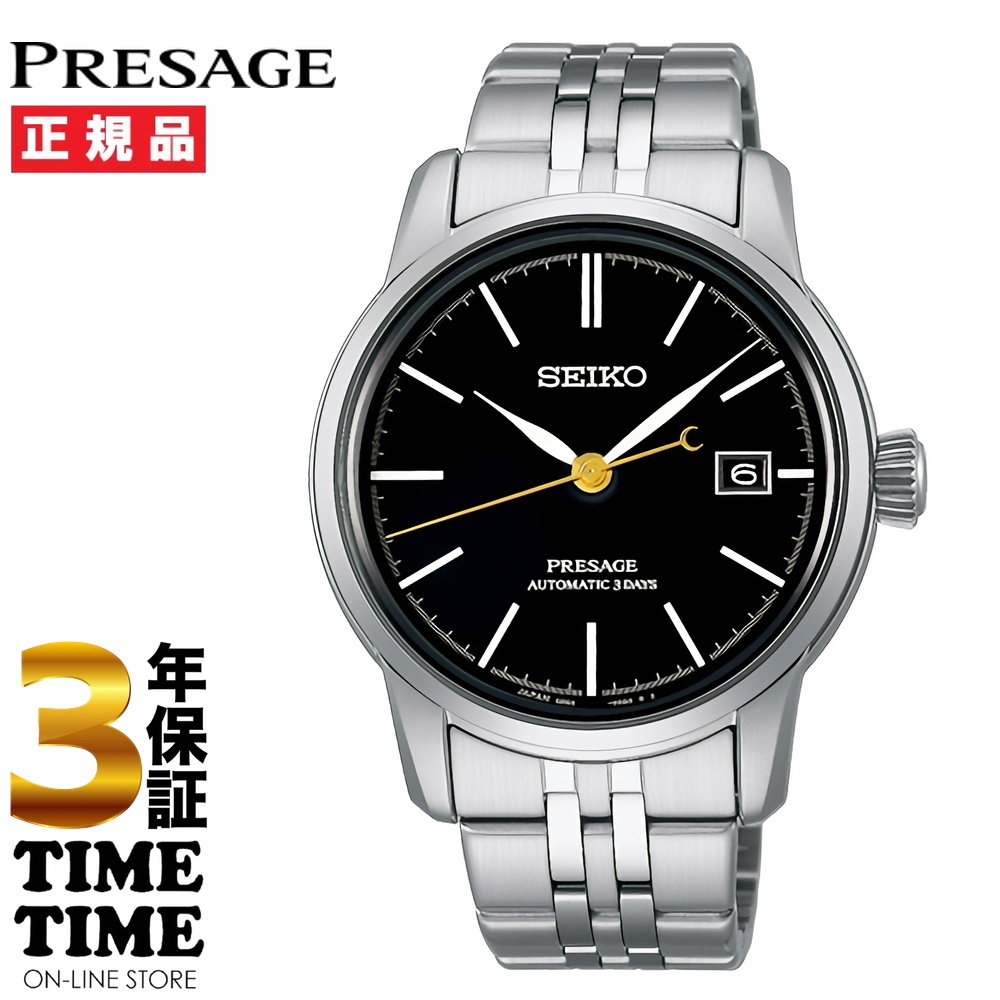 SEIKO セイコー Presage プレザージュ Craftmanship Series メカニカル ブラック SARX107 【安心の5年保証】