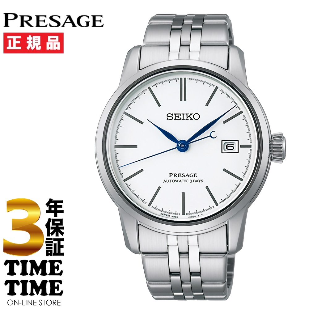 SEIKO セイコー Presage プレザージュ Craftmanship Series メカニカル ホワイト SARX105 【安心の5年保証】
