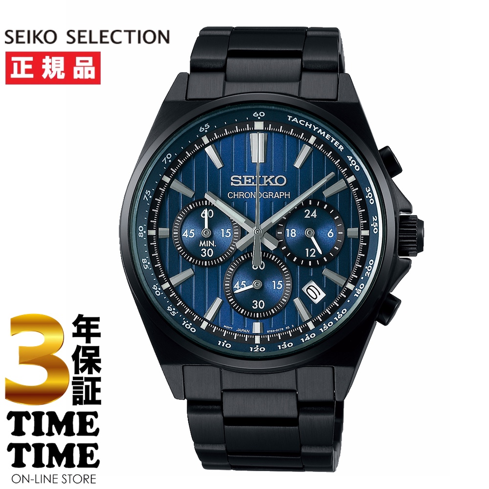 SEIKO SELECTION セイコーセレクション Sシリーズ クロノグラフ ブルー ブラック SBTR035 【安心の3年保証】