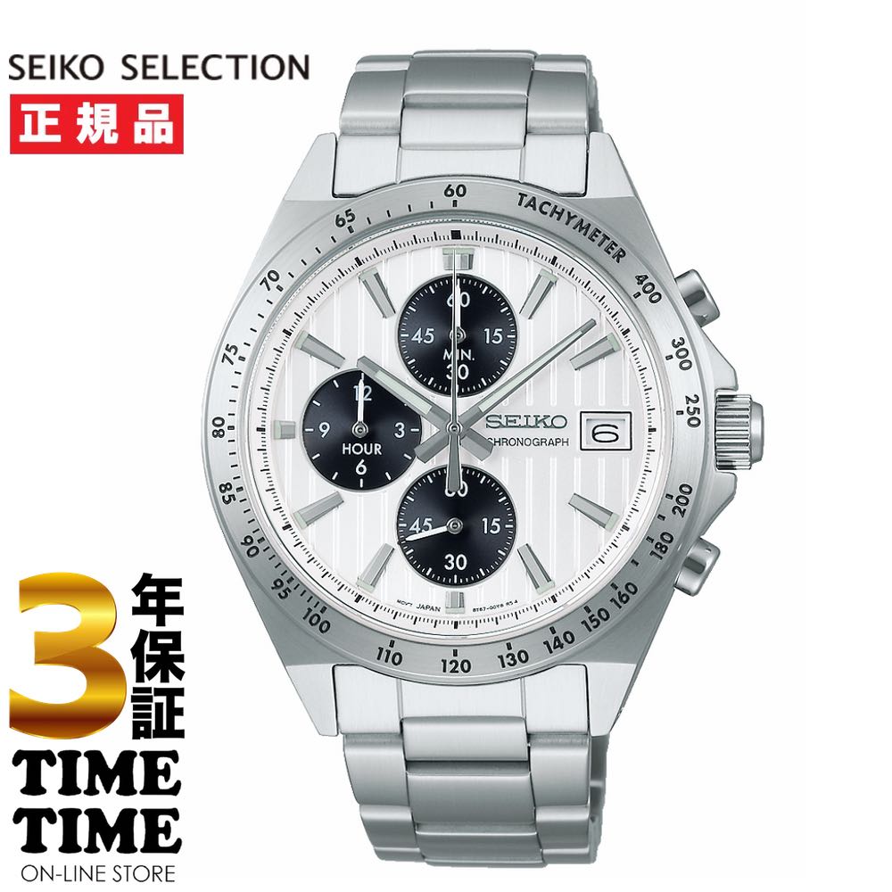 SEIKO SELECTION セイコーセレクション Sシリーズ メンズ クロノグラフ シルバー SBTR039 【安心の3年保証】