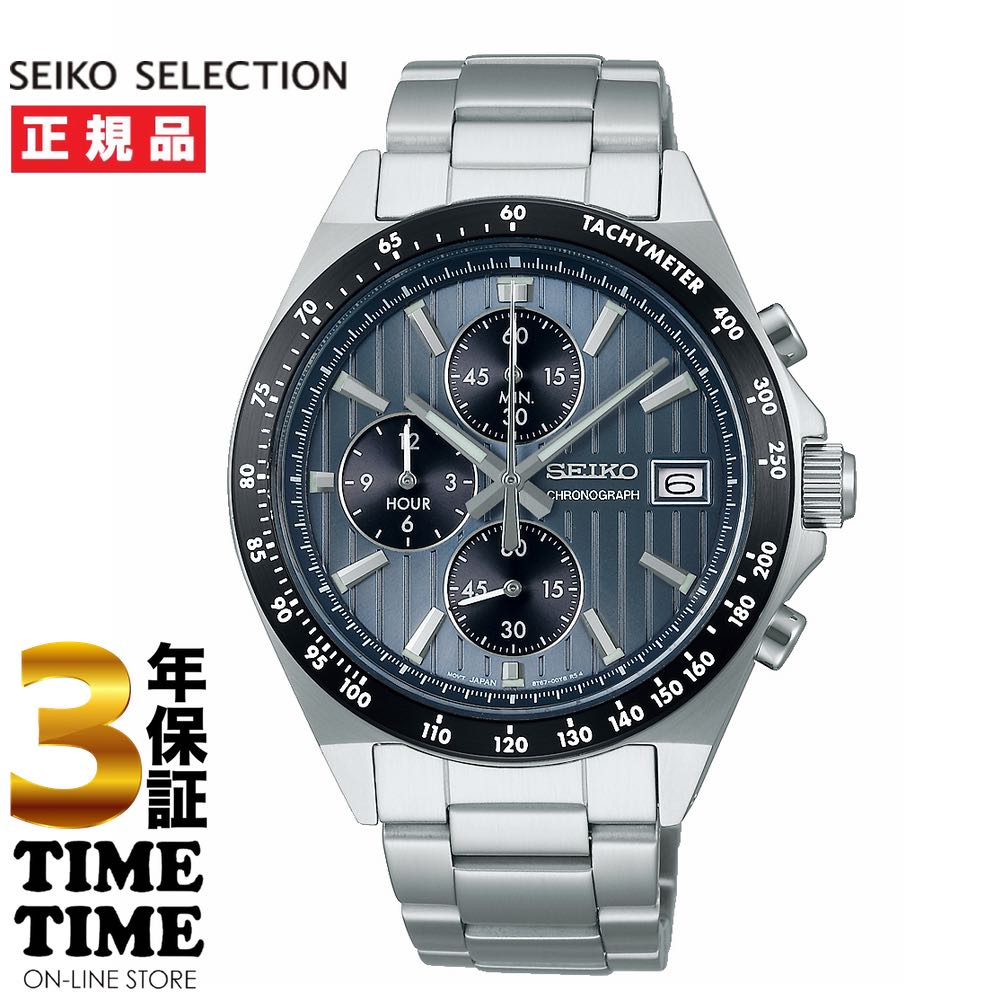 SEIKO SELECTION セイコーセレクション Sシリーズ メンズ クロノグラフ ブルーグレー シルバー SBTR041 【安心の3年保証】