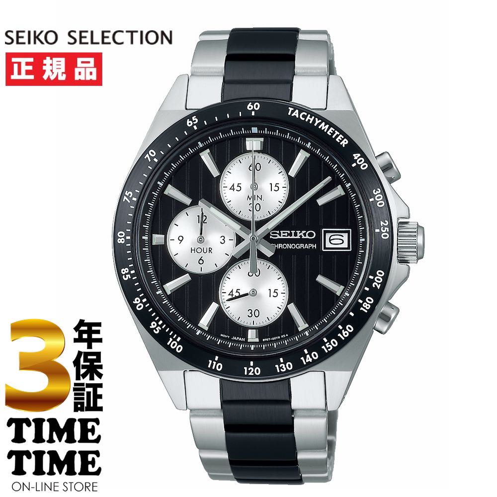 SEIKO SELECTION セイコーセレクション Sシリーズ メンズ クロノグラフ ブラック シルバー SBTR043 【安心の3年保証】