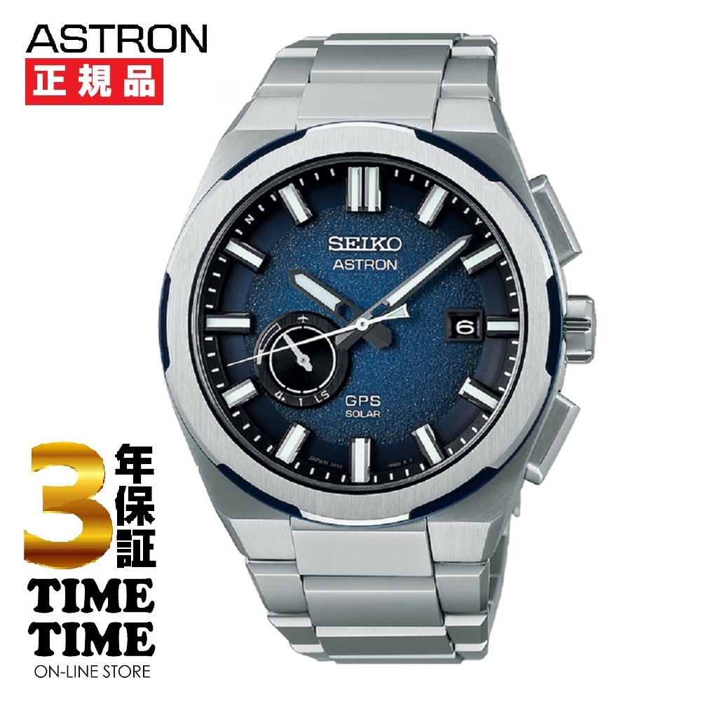 SEIKO セイコー ASTRON アストロン NEXTER ネクスター GPSソーラー電波 ブラック SBXD023【安心の5年保証】