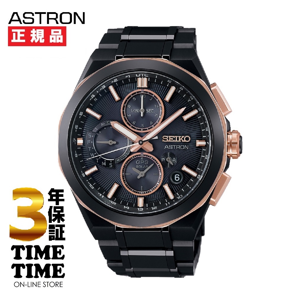 10/11発売！ASTRON アストロン NEXTER ネクスター 5X デュアルタイムクロノグラフ GPS衛星電波 セイコーブランド100周年記念 限定モデル SBXC158 数量限定1,200本【安心の3年保証】