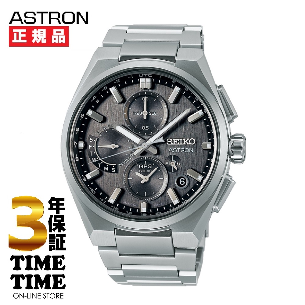 10/11発売！ASTRON アストロン NEXTER ネクスター 5X デュアルタイムクロノグラフ GPS衛星電波 SBXC163【安心の3年保証】