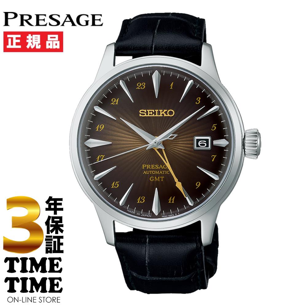 SEIKO セイコー Presage プレザージュ Cocktail Time GMT メカニカル ダークブラウン ブラック SARY243【安心の5年保証】