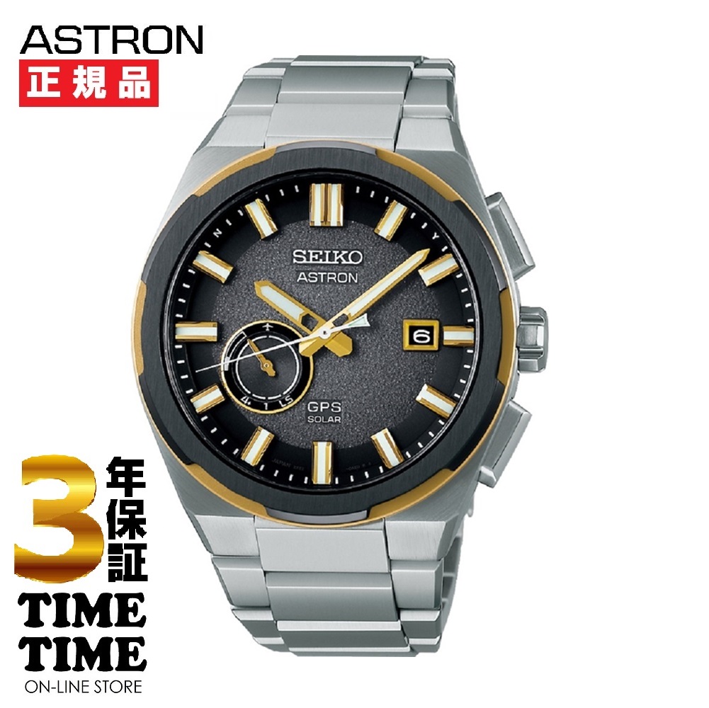 10/11発売！SEIKO セイコー ASTRON アストロン NEXTER ネクスター GPSソーラー電波 ブラック SBXD026【安心の3年保証】