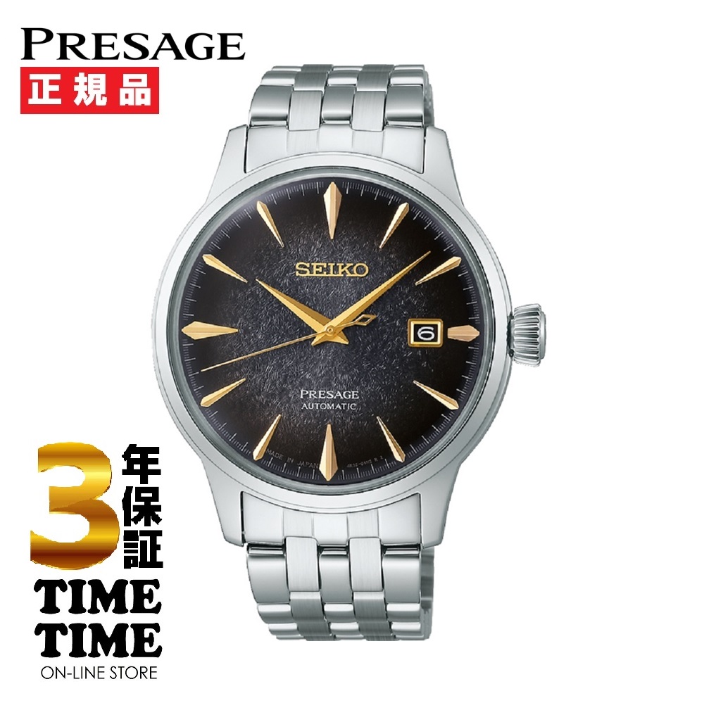 10/11発売！SEIKO セイコー Presage プレザージュ Cocktail Time STAR BAR Limited Edition 数量限定9,000本　SARY245 【安心の3年保証】