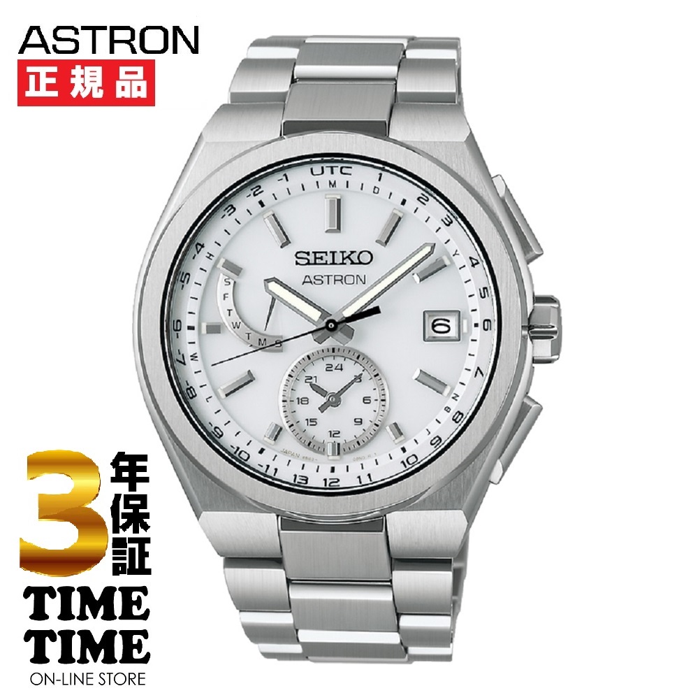 10/11発売！SEIKO セイコー ASTRON アストロン Nexter ソーラー電波 ワールドタイム ホワイト SBXY085【安心の3年保証】