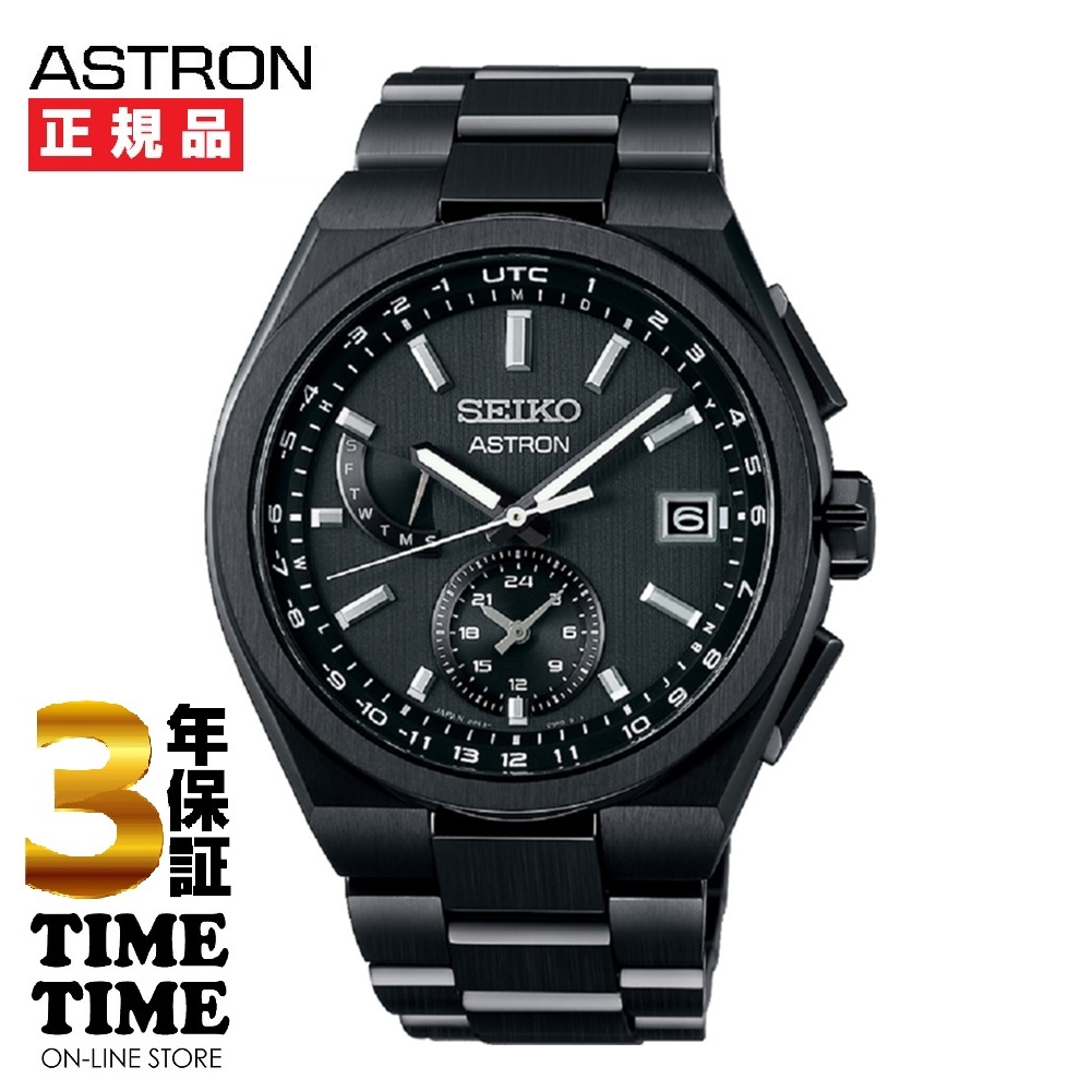 10/11発売！SEIKO セイコー ASTRON アストロン Nexter ソーラー電波 ワールドタイム ホワイト SBXY087【安心の3年保証】