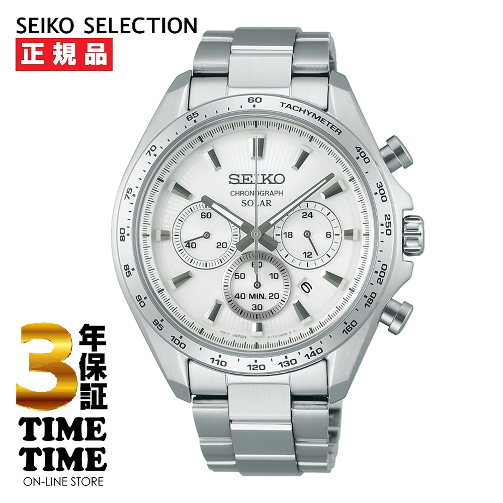 2/7発売！予約受付中！SEIKO SELECTION セイコーセレクション　2025 Raise the Future Special Edition　ソーラークロノグラフ　シルバー　メンズ　SBPY179【安心の3年保証】