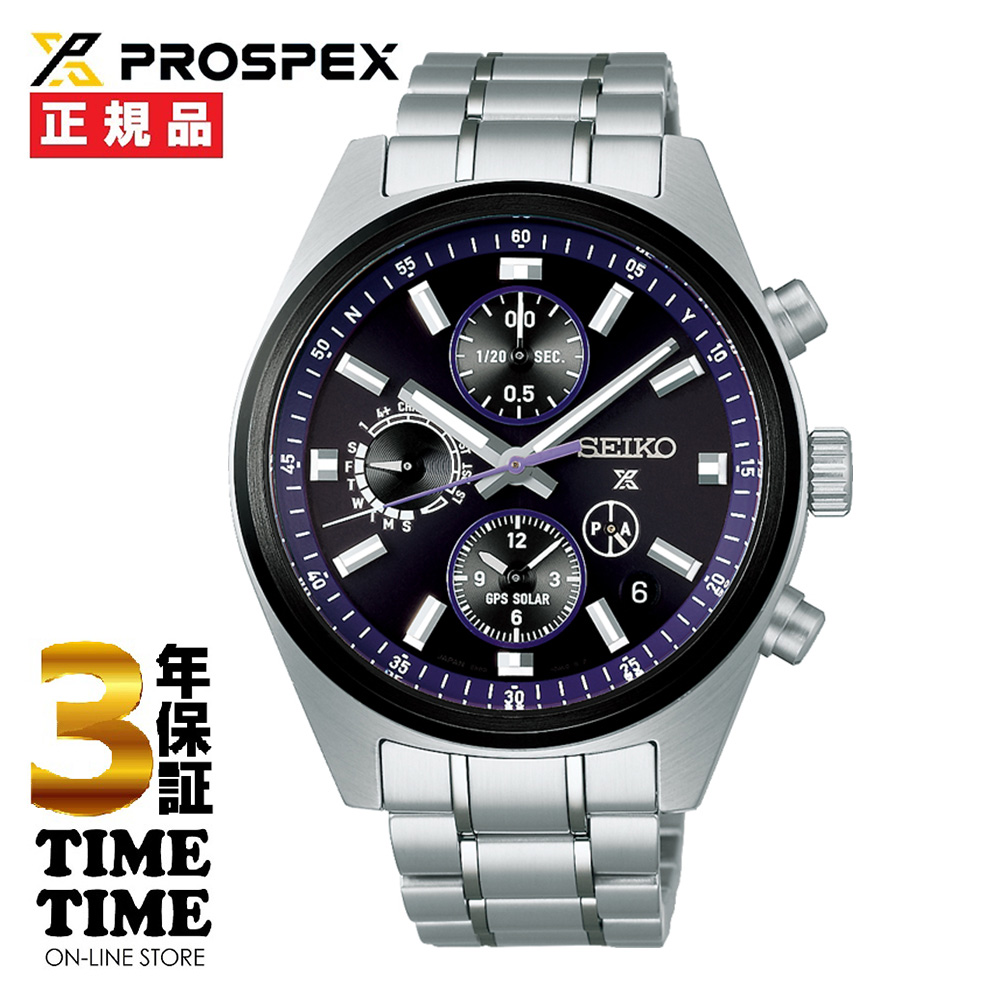 SEIKO セイコー Prospex プロスペックス スピードタイマーGPSソーラー デュアルタイムクロノグラフ 東京2025世界陸上限定モデル 数量限定250本 SBED015【安心の5年保証】