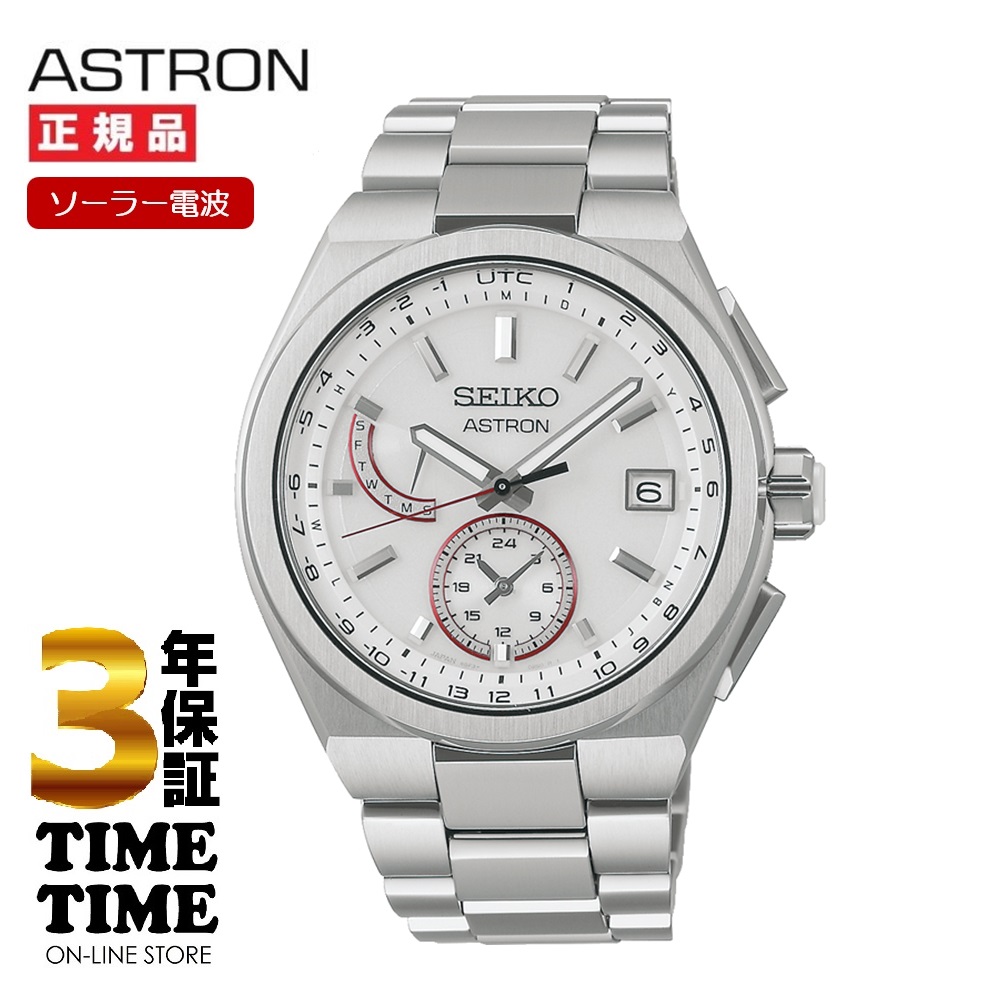 SEIKO セイコー ASTRON アストロン NEXTER ネクスター 国境なき医師団 2025 コラボレーション限定 ソーラー電波 SBXY093 数量限定500本 【安心の5年保証】