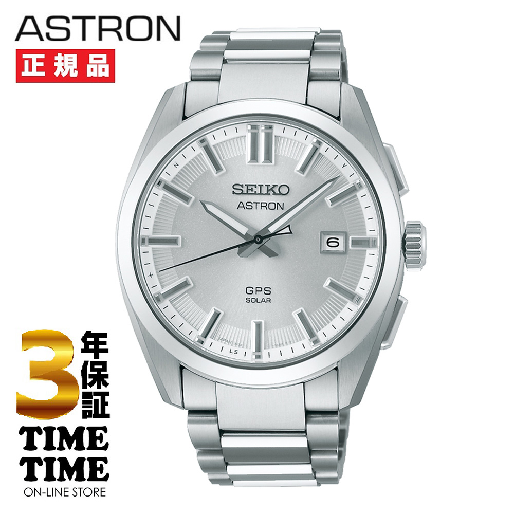 SEIKO セイコー ASTRON アストロン NEXTER ネクスター GPSソーラー電波 シルバー SBXD031【安心の5年保証】